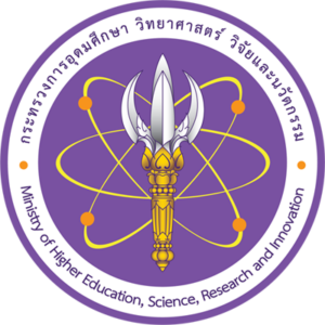 โลโก้หน่วยงานที่เกี่ยวข้อง: กระทรวงการอุดมศึกษา วิทยาศาสตร์ วิจัยและนวัตกรรม (อว.)