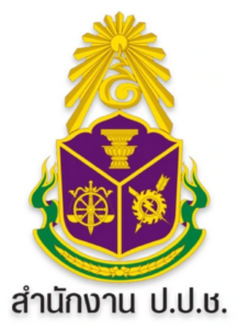 โลโก้สำนักงานคณะกรรมการป้องกันและปราบปรามการทุจริตแห่งชาติ (ป.ป.ช.)